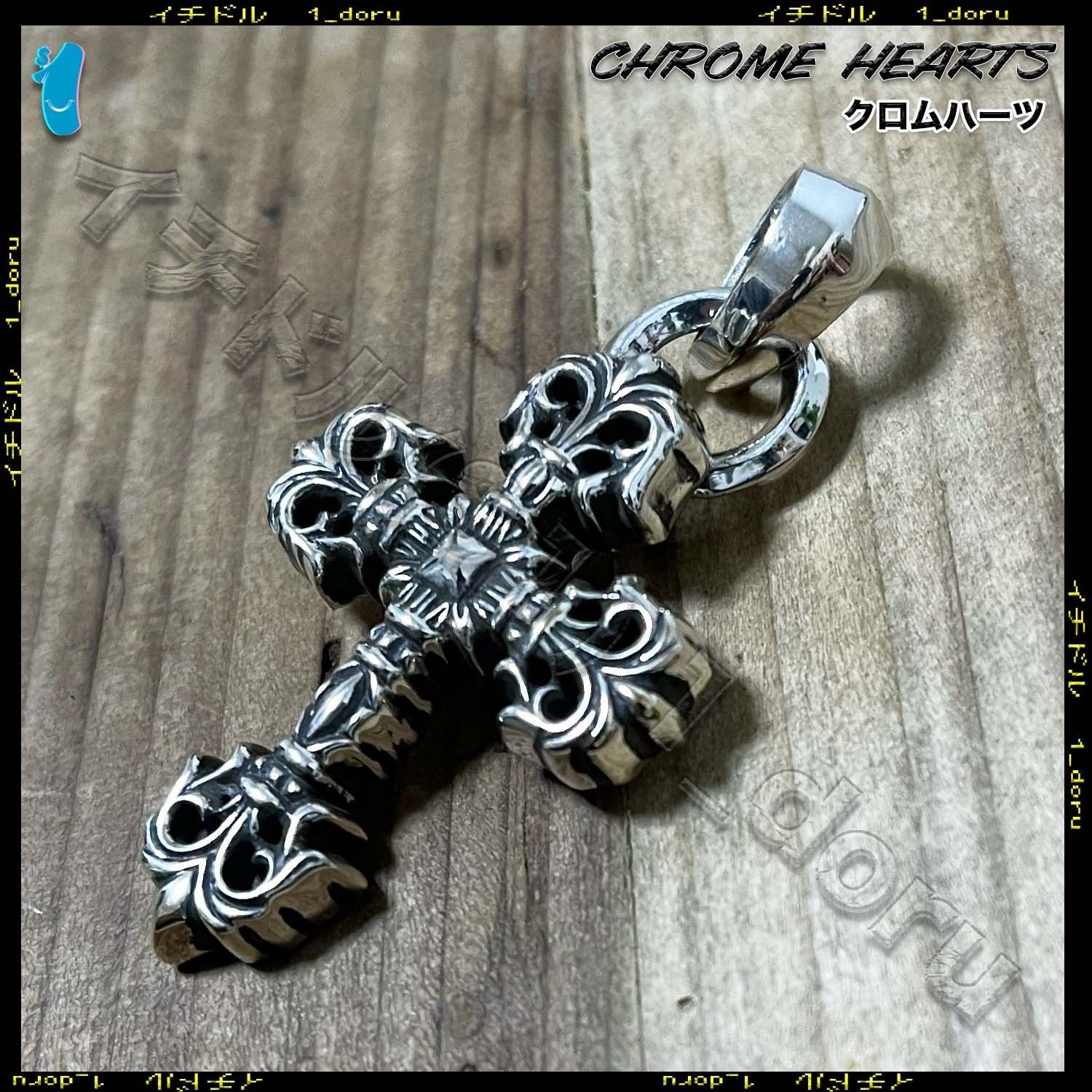 CHROME HEARTS｜クロムハーツ スモール CHクロス ペンダント CHROME