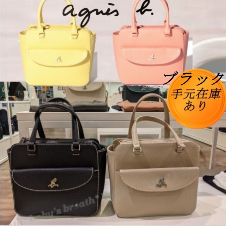 希少♪【国内発送☆agnes b.】OAS04－01 2way トートバッグ (Agnes b