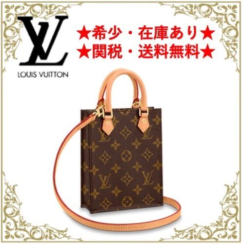 すぐ届く国内発送】ルイ・ヴィトン幻のプティット・サックプラ (Louis