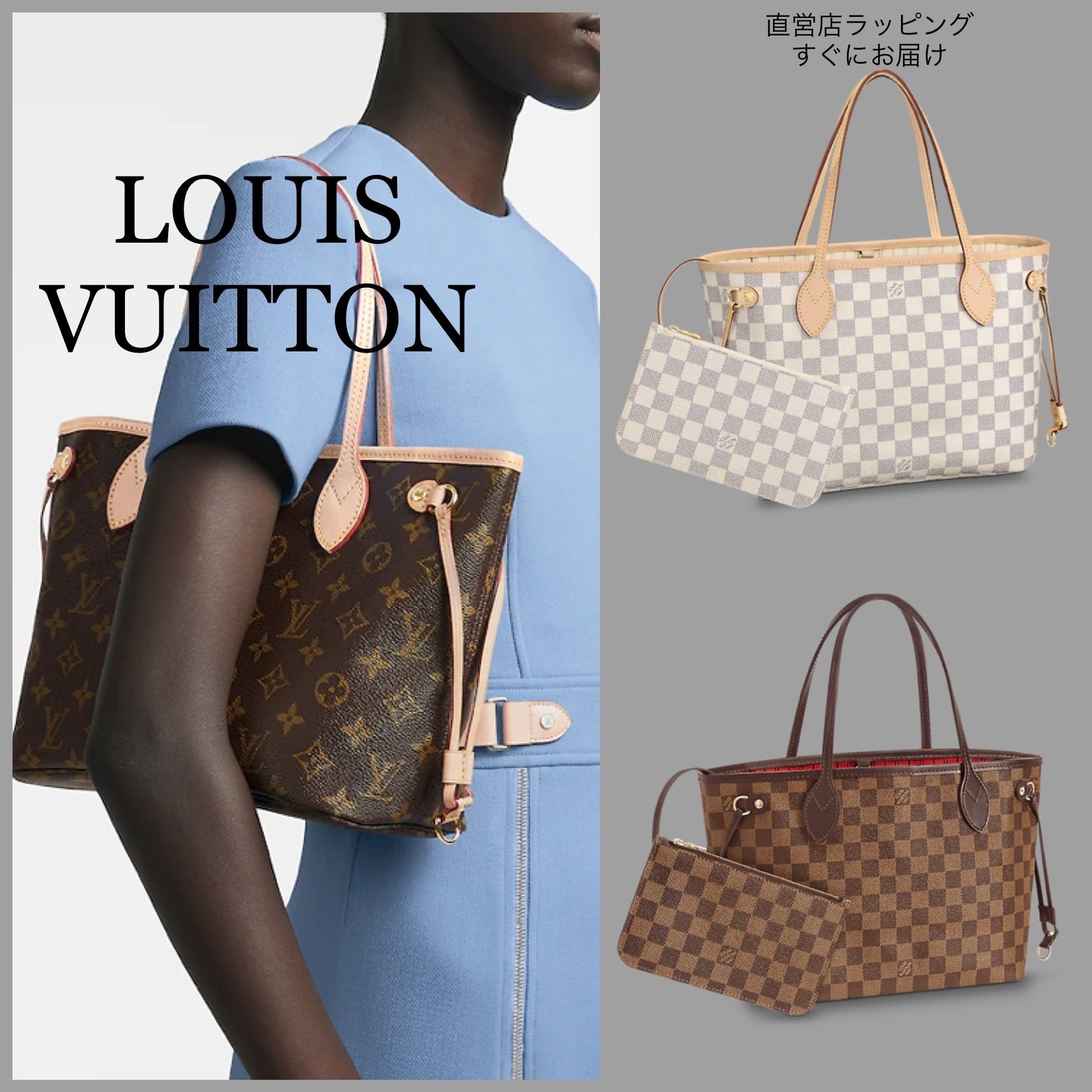 すぐ届く》Louis Vuitton ネヴァーフル PM＊モノグラム大人気 (Louis