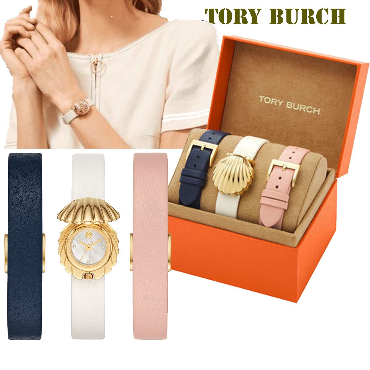 人気！Tory Burch Shell Watch Gift Set 3色の交換腕時計貝 (Tory
