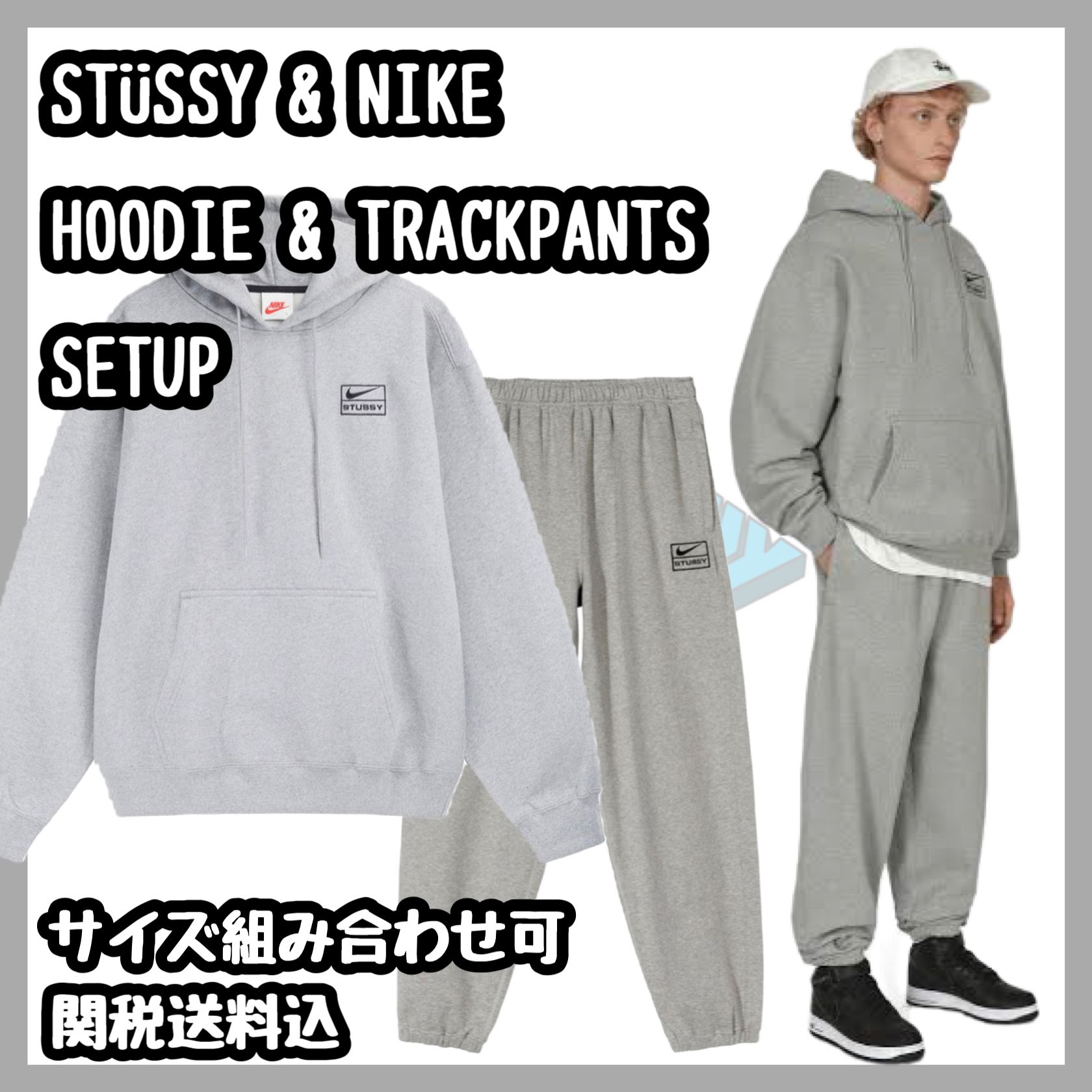 セットアップ Nike x Stussy Washed パーカー トラックパンツ (Nike