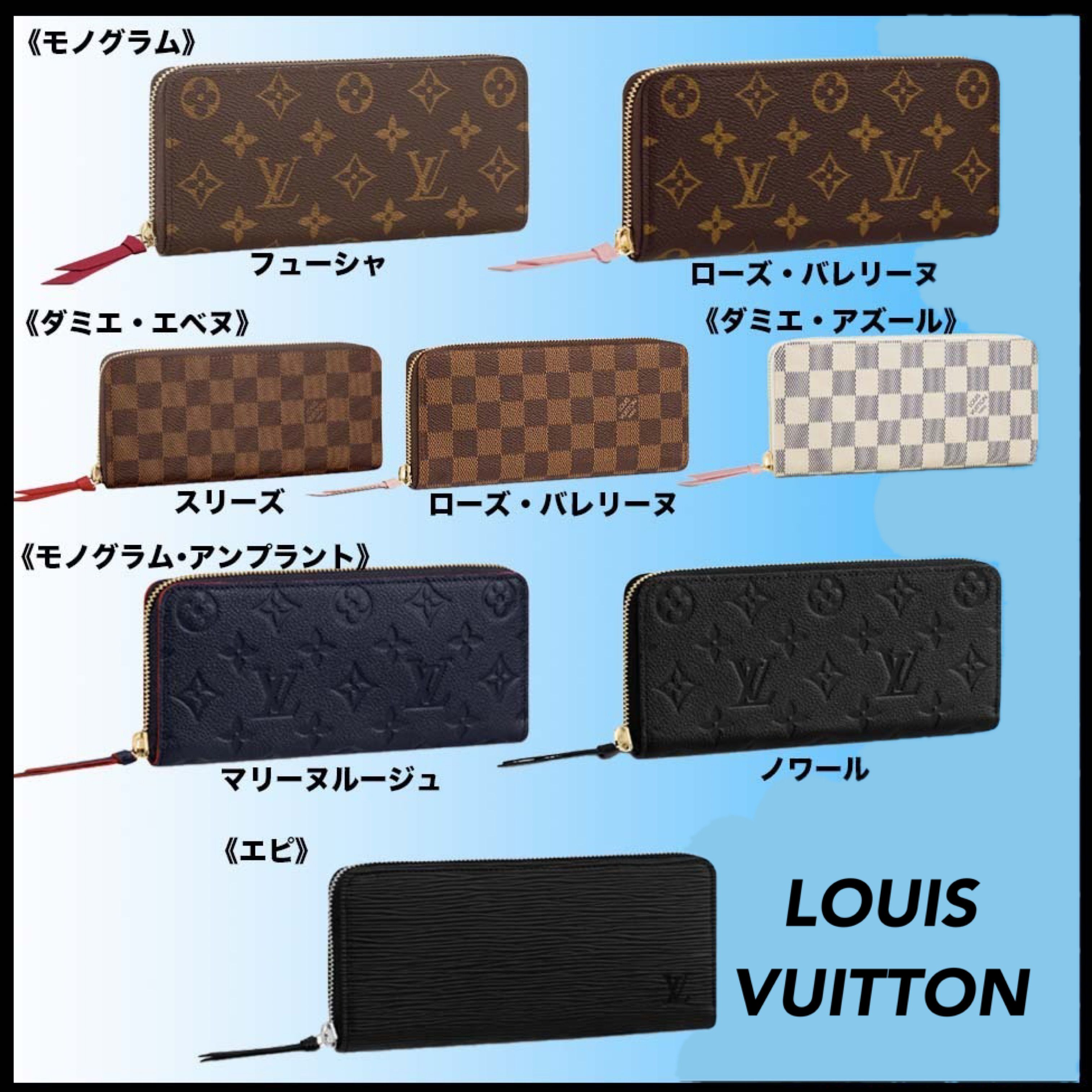 定番☆Louis Vuitton ポルトフォイユ・クレマンス 長財布 8種類 (Louis