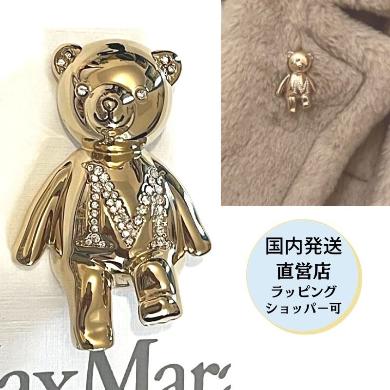 大人気☆マックスマーラ テディベア ブローチ すぐ届く 国内発送 (Max