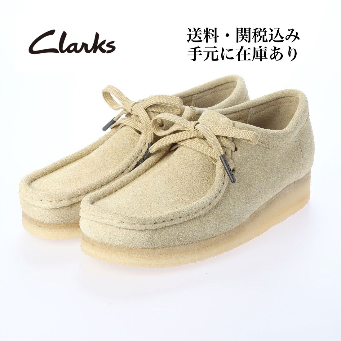 Clarks Wallabee クラークス ワラビー メープル レディース (Clarks