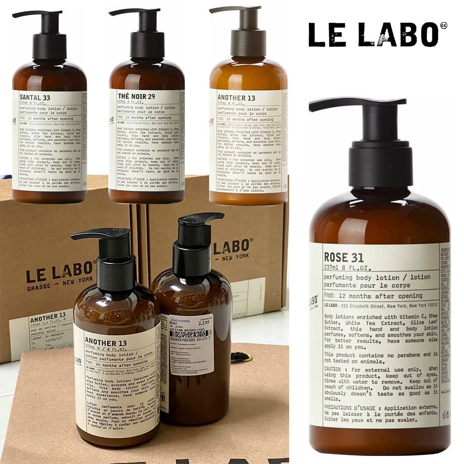 LE LABO THE NOIR 29 ボディローション 237ml テノワール29ボディ