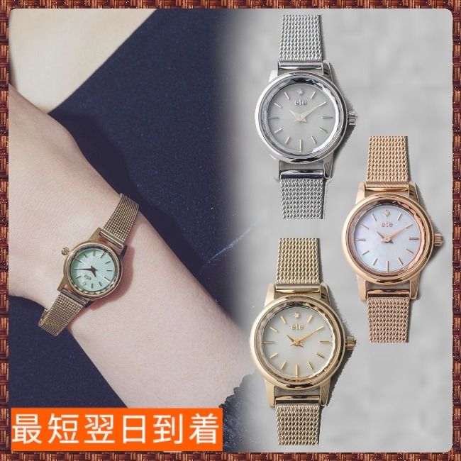 ete/エテ*ソーラーウォッチ メッシュベルト*直営ギフト包装 (アナログ
