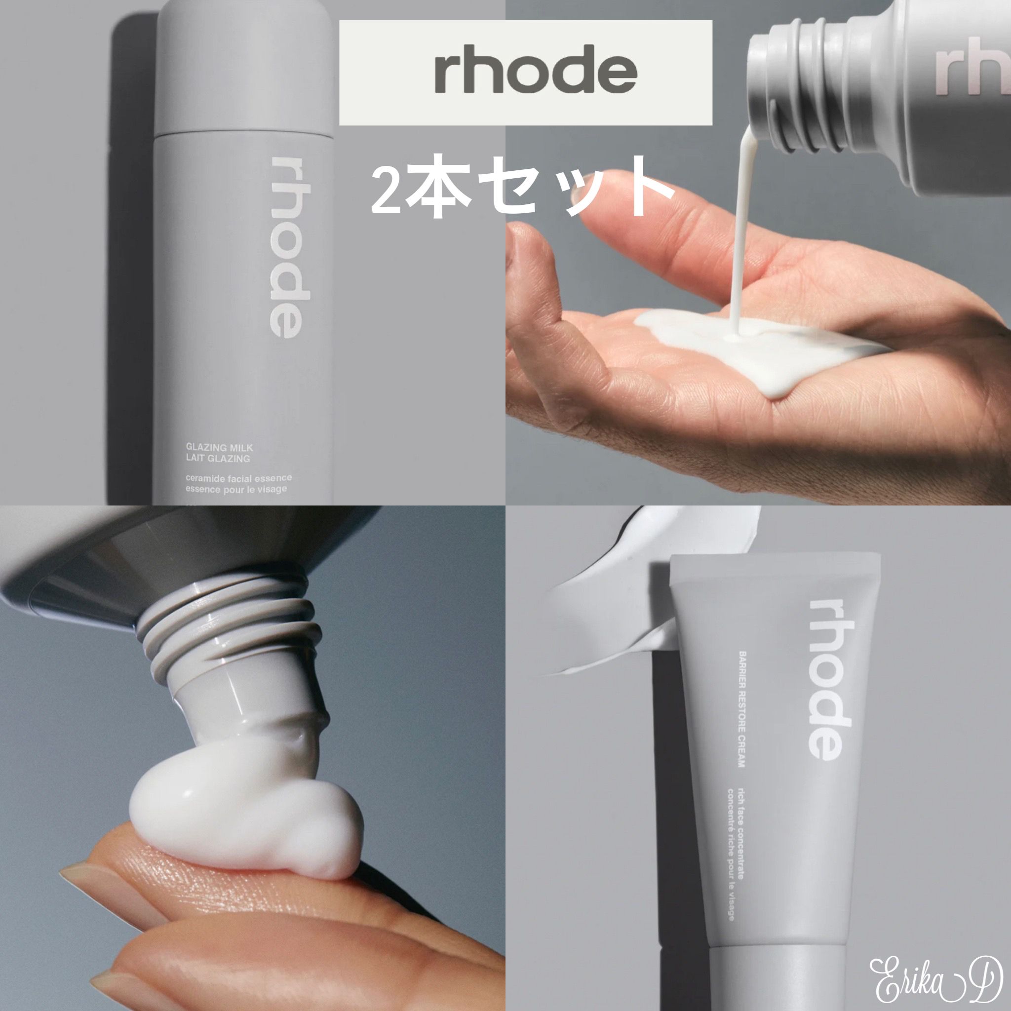 rhode】日本未上陸!! ヘイリービーバー スキンケア2本セット (rhode