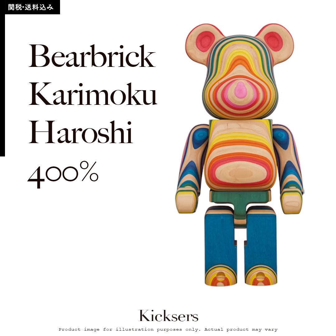 Bearbrick Karimoku Haroshi 400% ベアブリック カリモク ハロシ