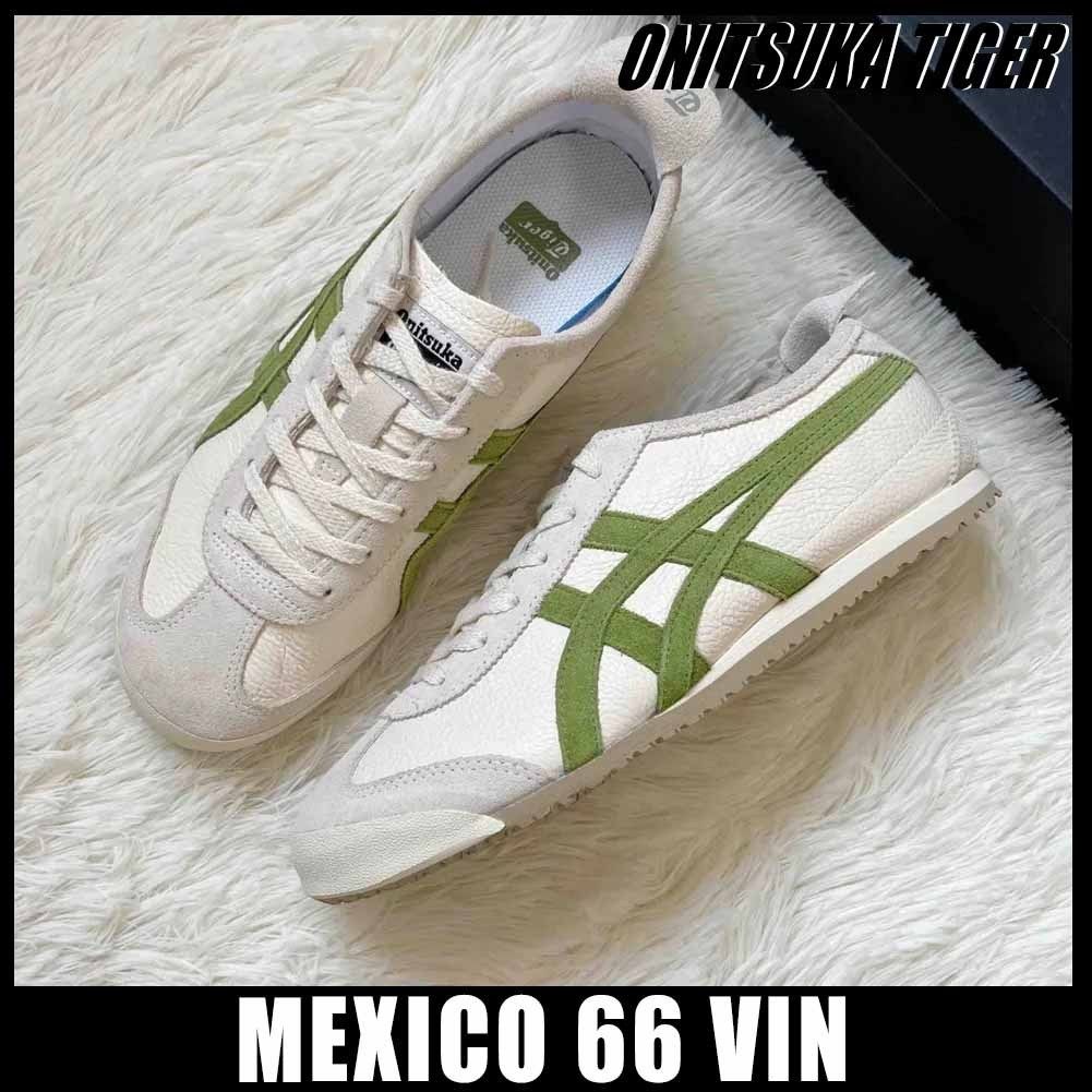 ◇ユニセックス◇ONITSUKA TIGER MEXICO 66 VIN◇送料無料◇ (onitsuka