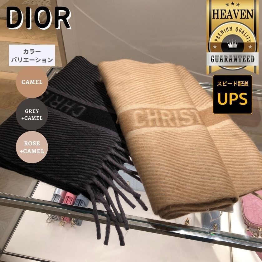 6万取引突破☆UPS速達便利用!【DIOR】35CAM202A900_マフラー (Dior
