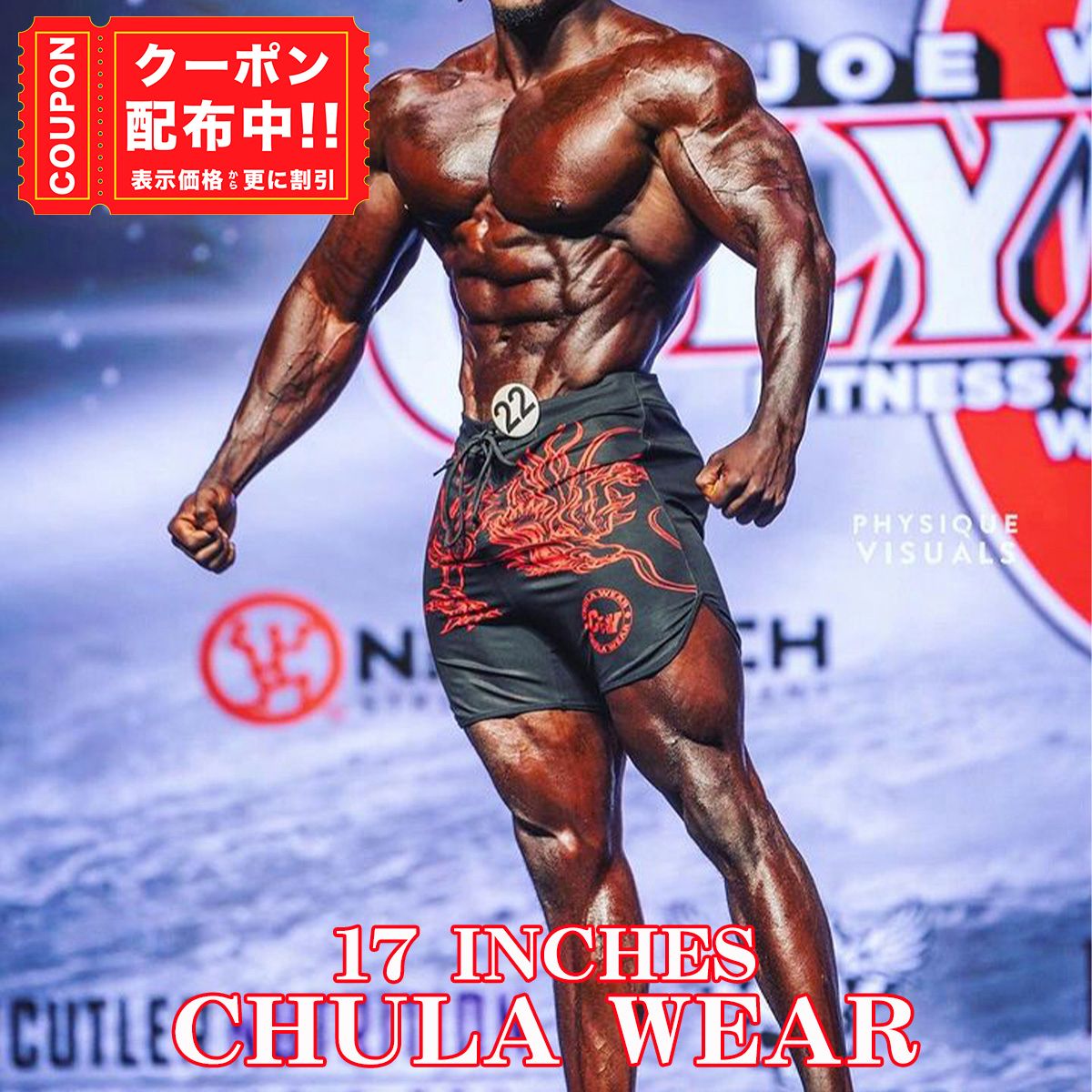 チュラウェア CHULA WEAR サーフパンツ DRAGONS BLOOD 17 INCHES