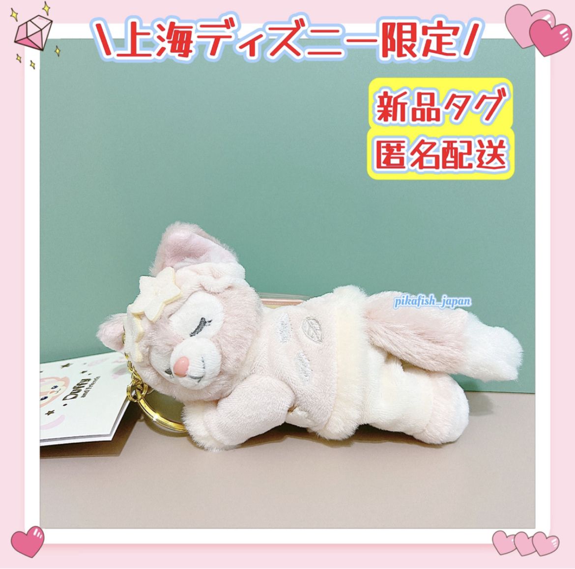 上海ディズニー 新作❗️ パジャマ リーナベル ぬいぐるみSS 上海