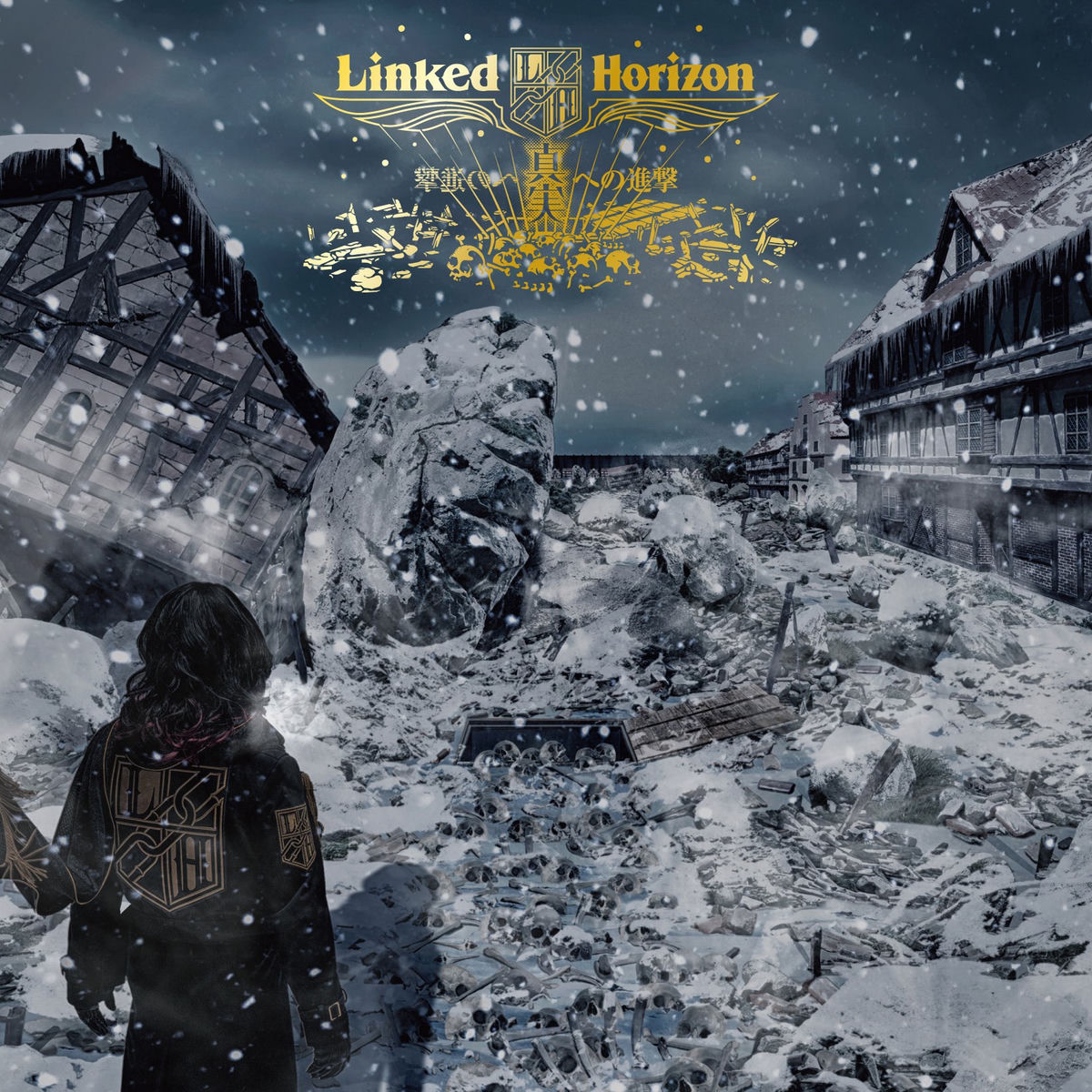 進撃の記憶 - Linked Horizon | Deezer