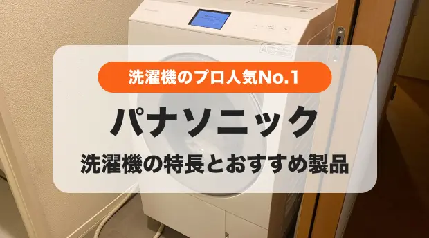 97⭐️2024年製美品☆パナソニック 洗濯機 5KG 一人暮らし 2024年】プロ