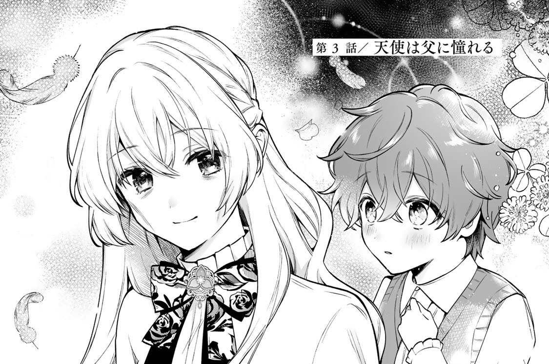 捨てられ聖女は契約結婚を満喫中。後悔してる？だから何？ - 海野電球