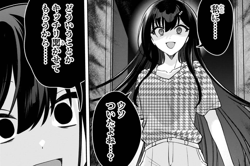 ネットの『推し』とリアルの『推し』が隣に引っ越してきた - カタケイ