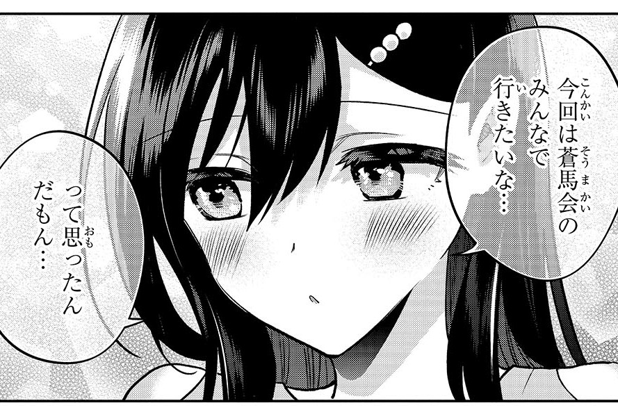 ネットの『推し』とリアルの『推し』が隣に引っ越してきた - カタケイ