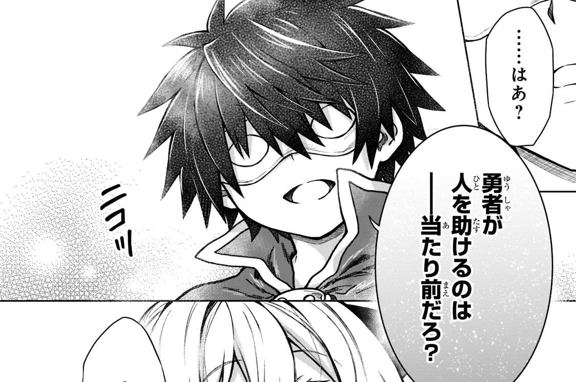 D級冒険者の俺、なぜか勇者パーティーに勧誘されたあげく、王女に