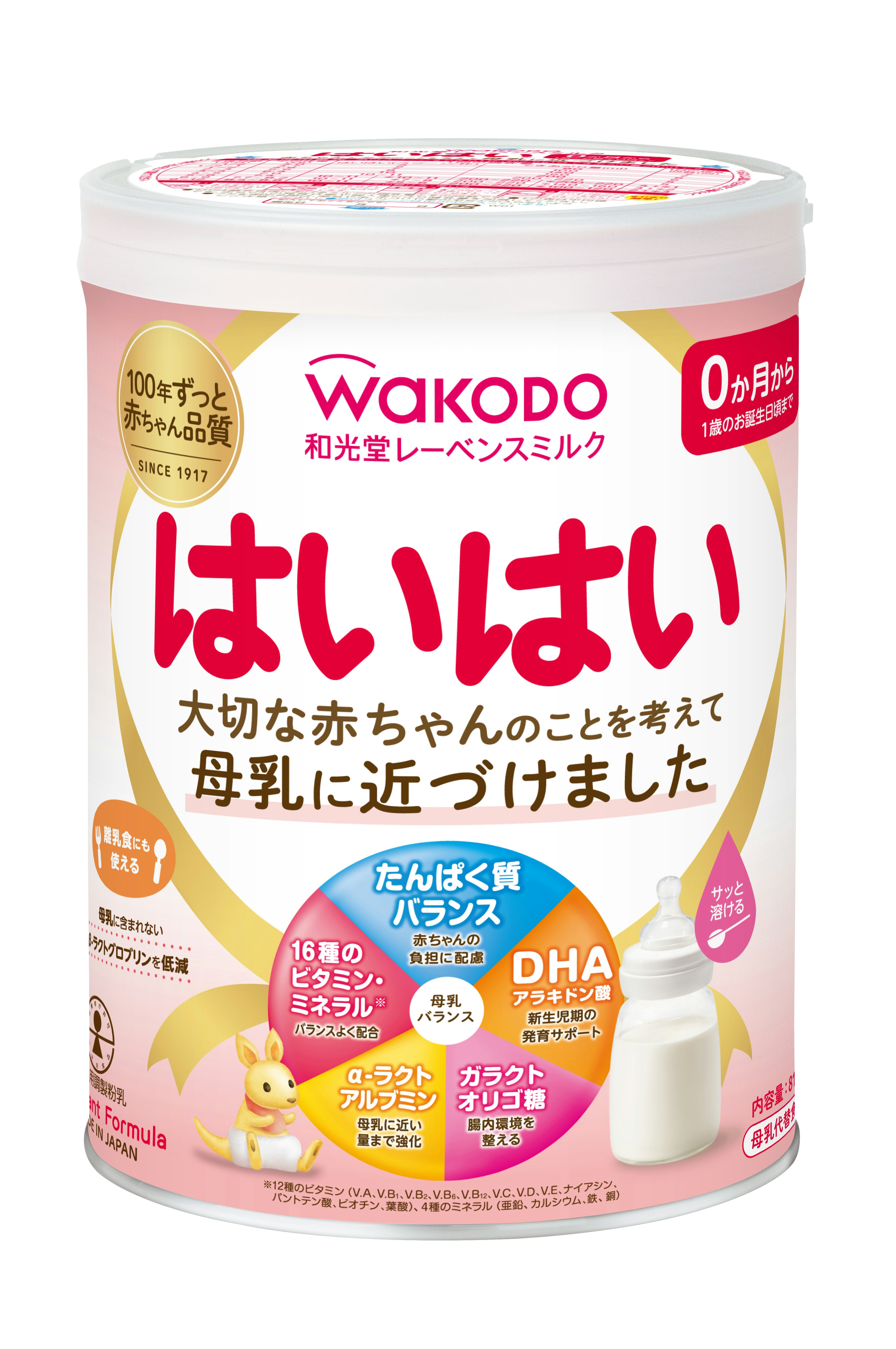和光堂レーベンスミルク はいはい 口コミ | ママリ口コミ大賞