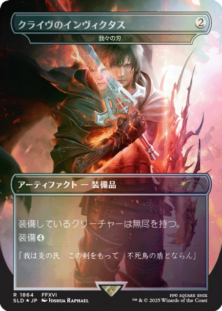 Secret Lair x FINAL FANTASY: Weapons JP Foil Edition | Secret Lair