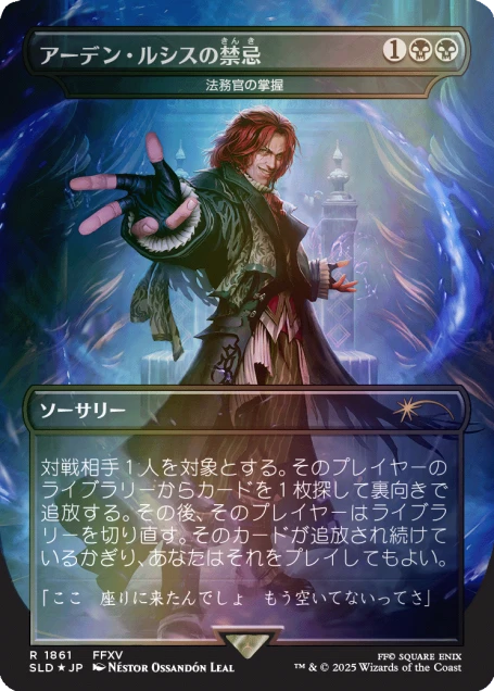 Secret Lair x FINAL FANTASY: Game Over JP Foil Edition | Secret Lair