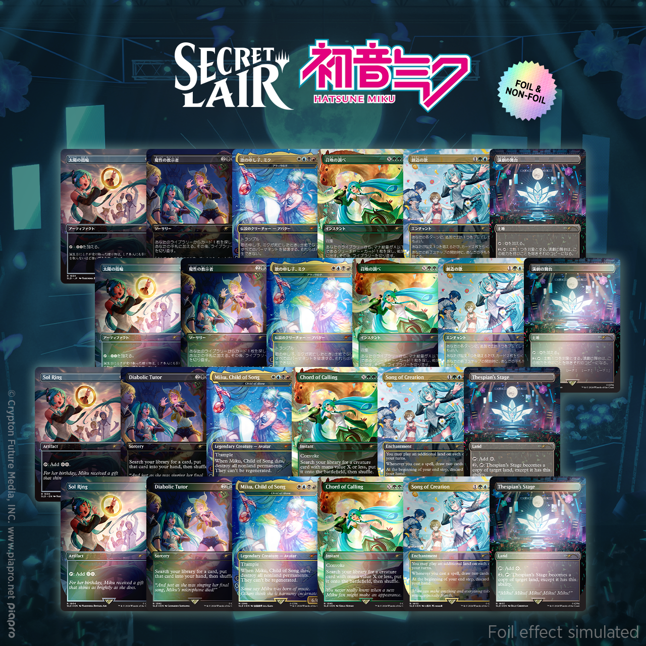 Hatsune Miku: Digital Sensation Bundle | Secret Lair