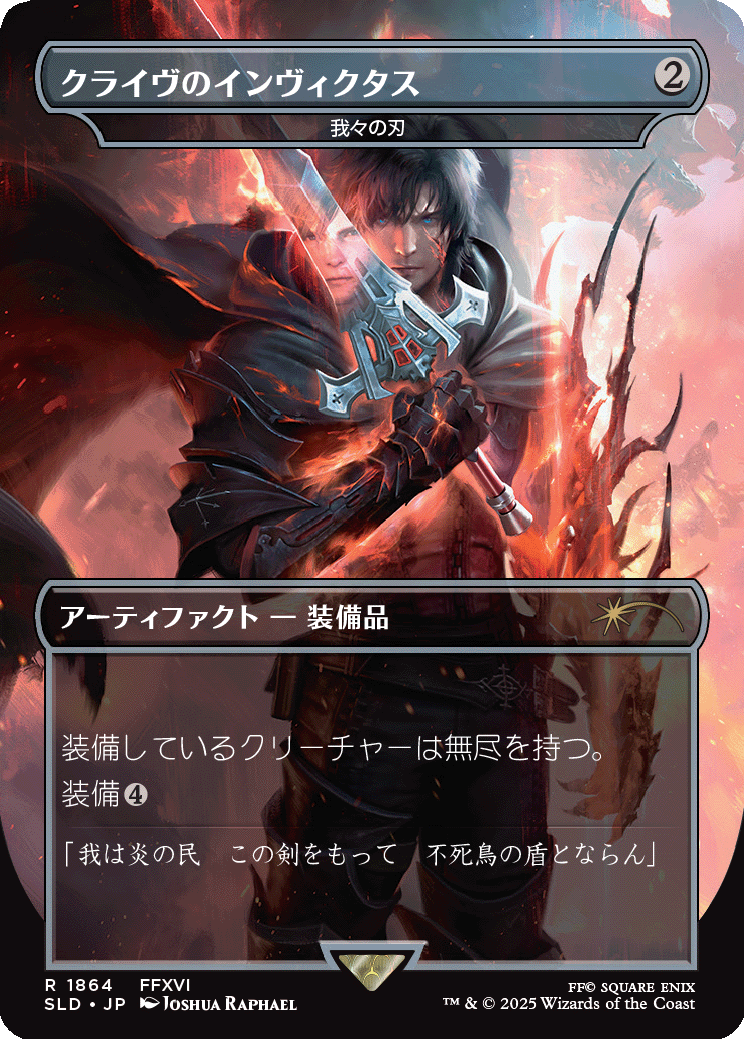 Secret Lair x FINAL FANTASY: Weapons JP | Secret Lair