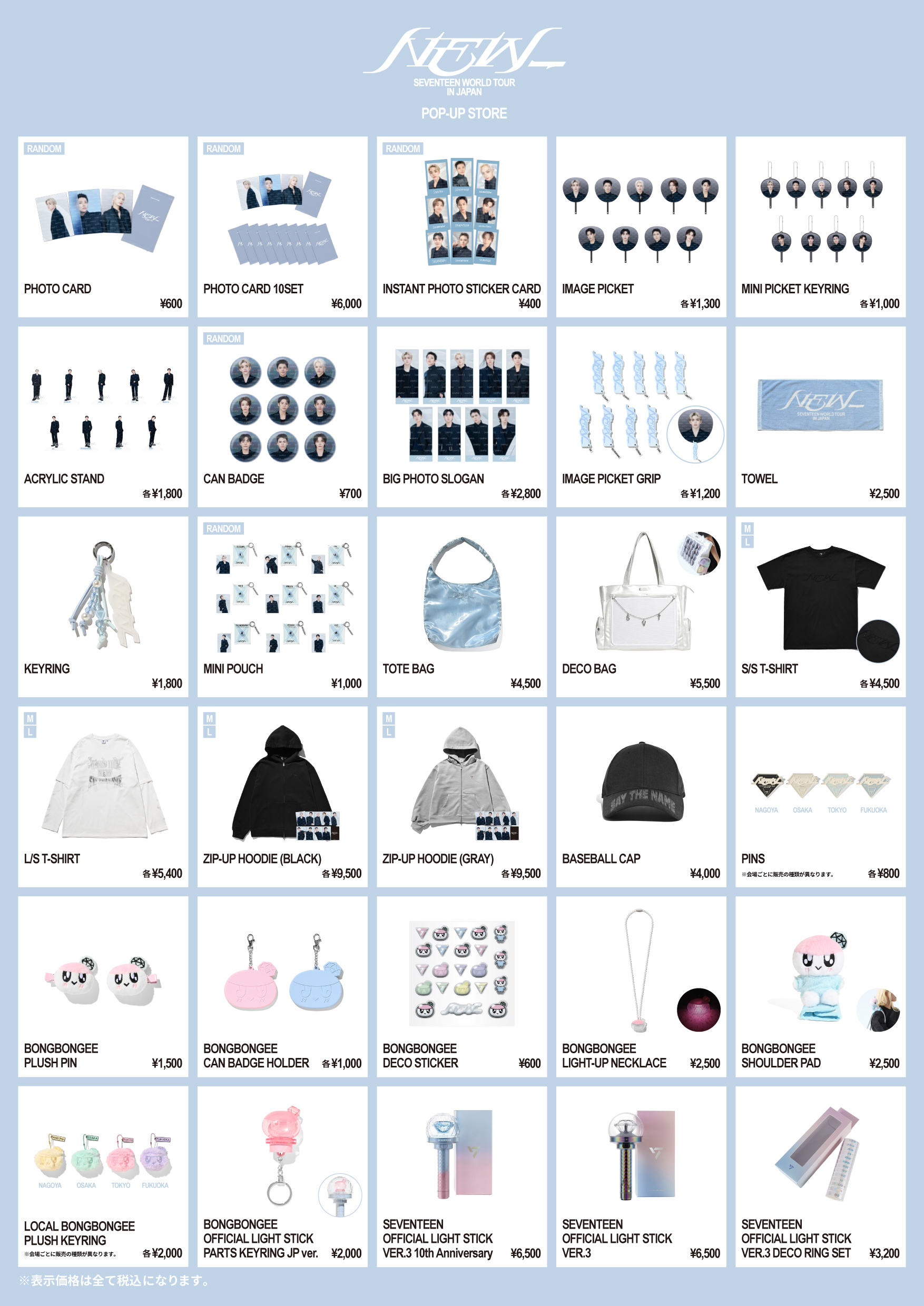 SEVENTEEN WORLD TOUR [NEW_] IN JAPAN POP-UP STORE - Weverse Ticket