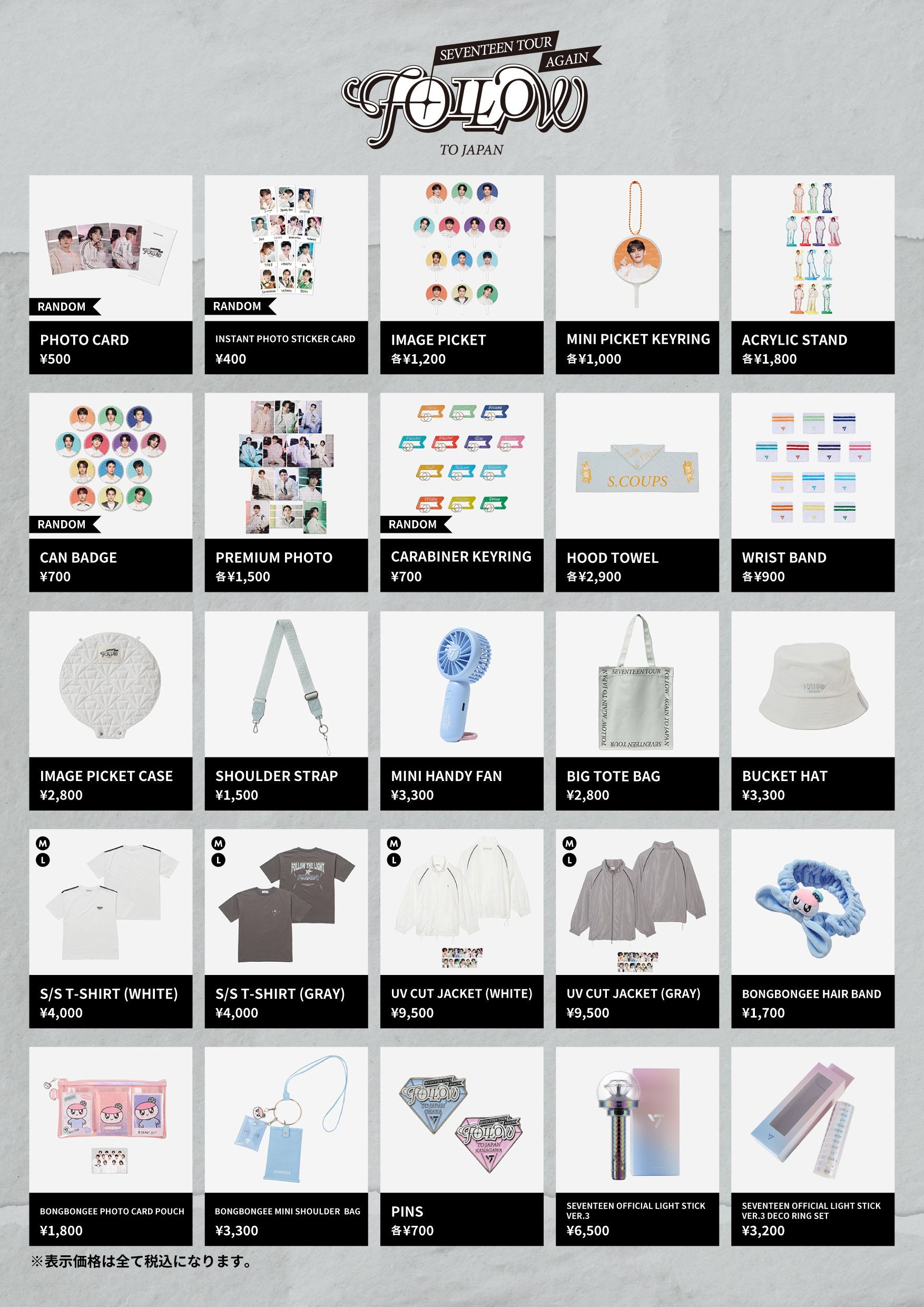 SEVENTEEN TOUR 'FOLLOW' AGAIN TO JAPAN POP-UP STORE - Weverse Ticket