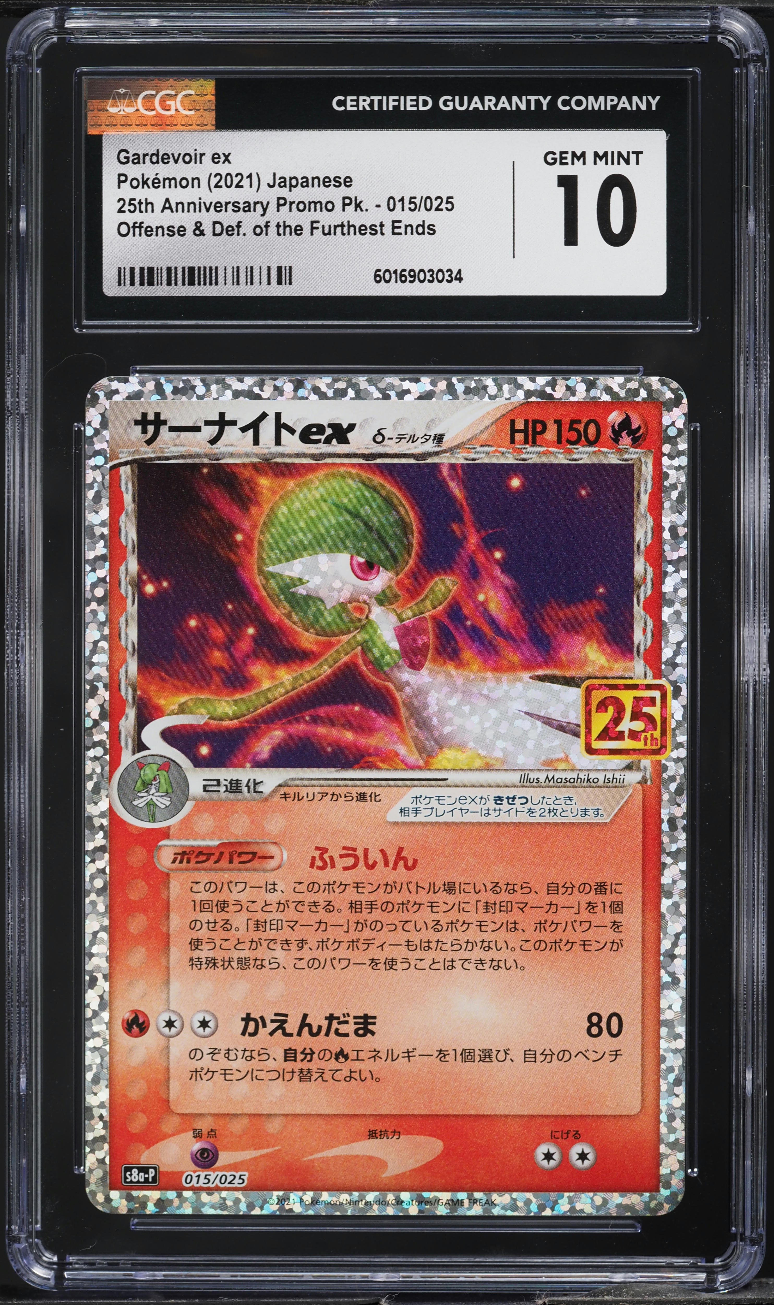 2021 Pokemon Japanese SWSH 25th Anniversary Promo Holo Gardevoir
