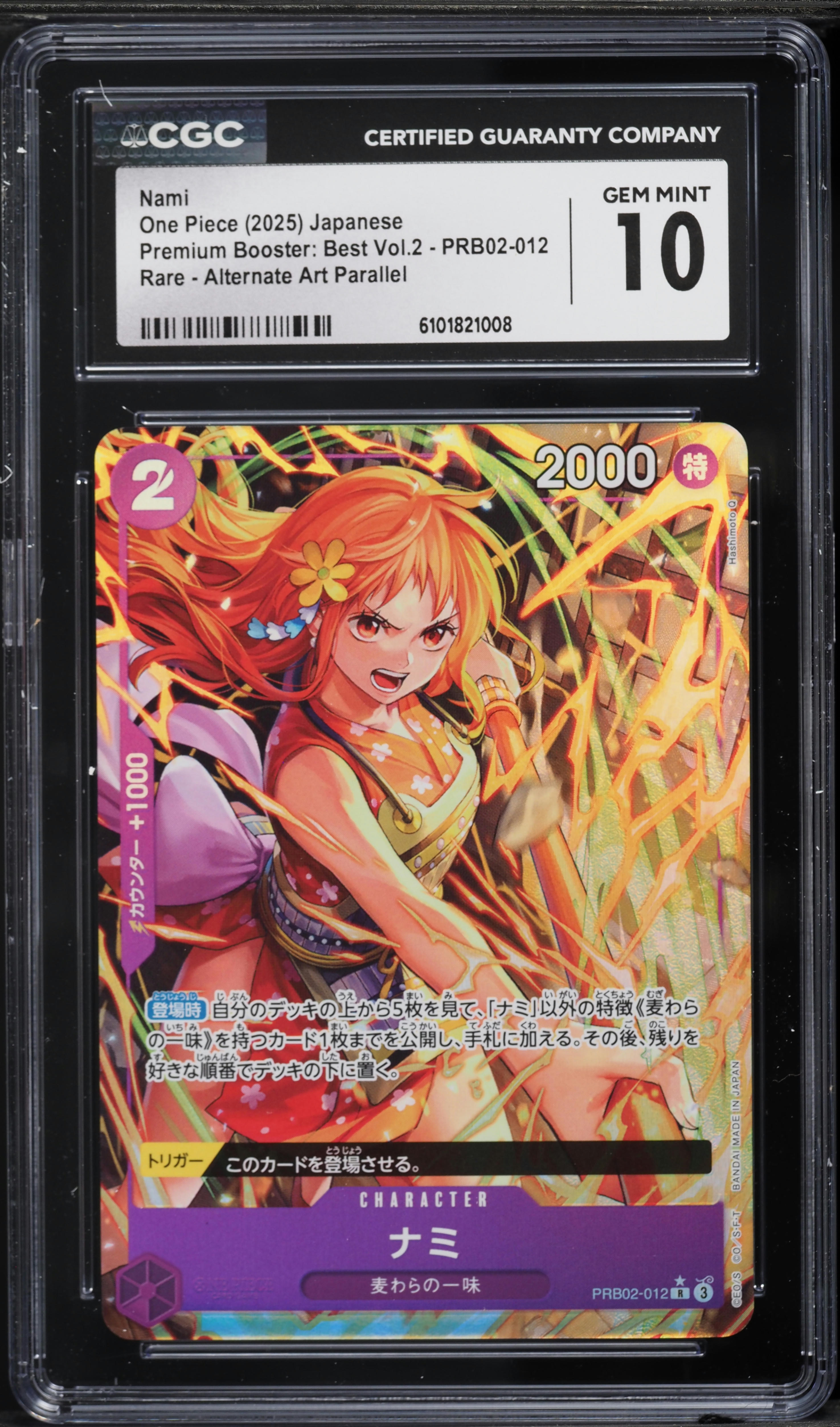 2025 One Piece Japanese Premium Booster Best Volume 2 Alt Art Nami