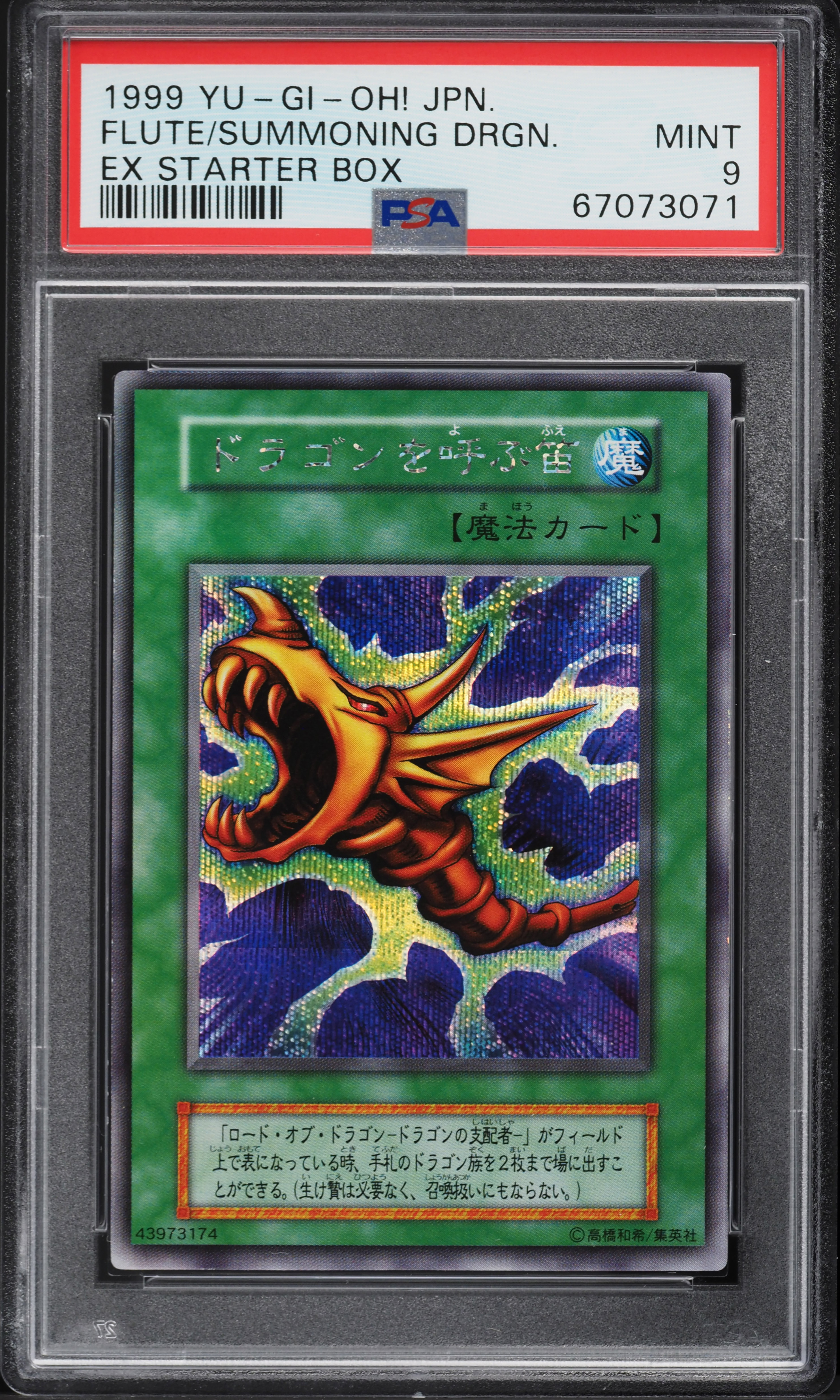 1999 Yu-Gi-Oh! Japanese EX Starter Box Flute Summoning Dragon PSA