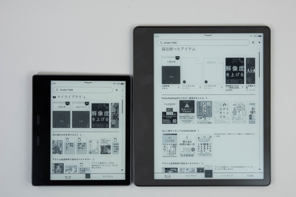 手書き対応読書端末「Kindle Scribe」は仕事に使えるか（2ページ目