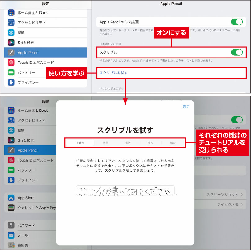 iPadに英語配列のキーボードを接続、日本語を入力するにはどうしたら