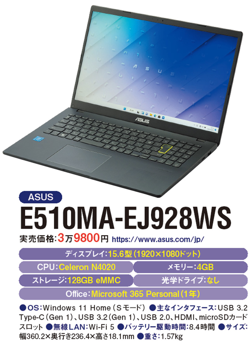 4万～5万円の格安ノートPCを検証、4GBメモリーではスワップ頻発 | 日経