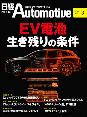 日経Automotive | 日経クロステック（xTECH）