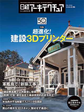 日経コンピュータ（2223ページ目） | 日経クロステック（xTECH）