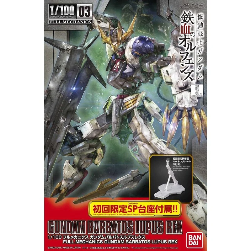 Gunpla 1/100 FULL MECHANICS GUNDAM BARBATOS LUPUS REX