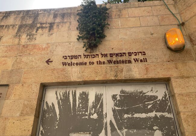 嘆きの壁 クチコミ・アクセス・営業時間｜エルサレム【フォートラベル】