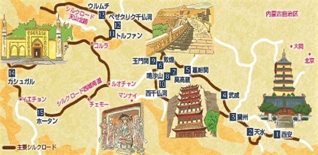 憧れのシルクロード（敦煌編）』敦煌(中国)の旅行記・ブログ by katsu