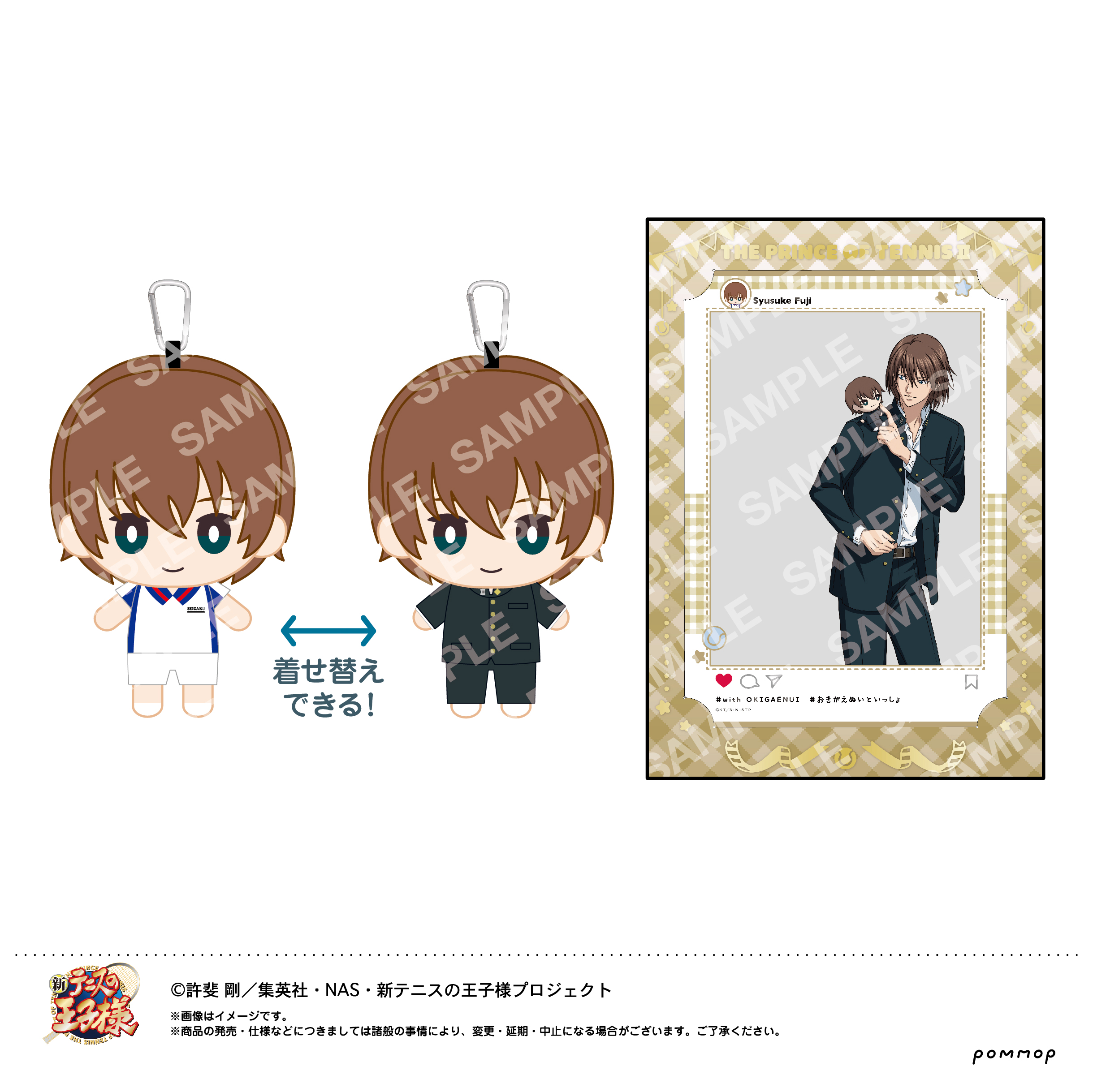 新テニスの王子様_おきがえぬいぐるみといっしょセット(C 不二周助