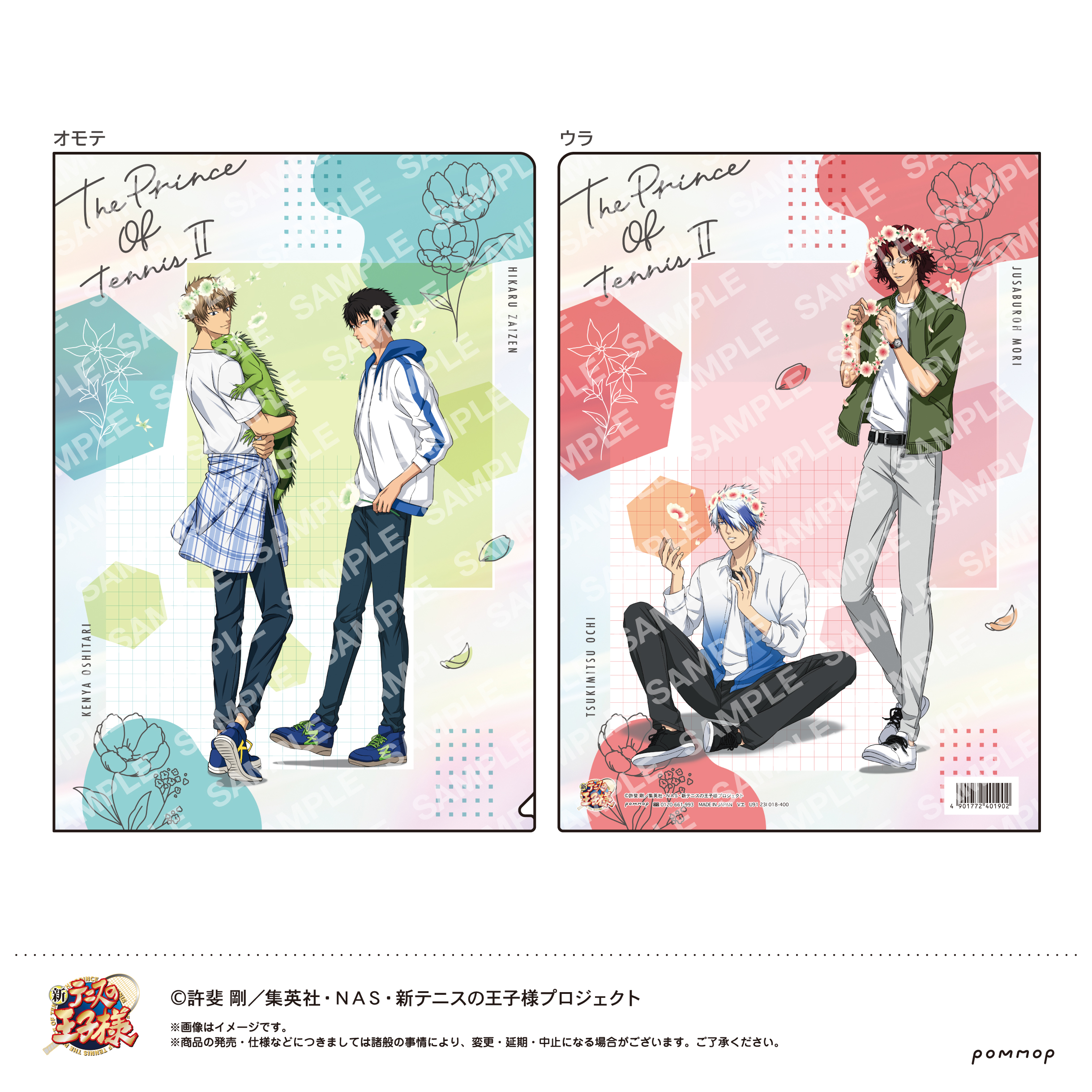 新テニスの王子様_クリアファイル（E 忍足謙也＆財前 光／越知月光