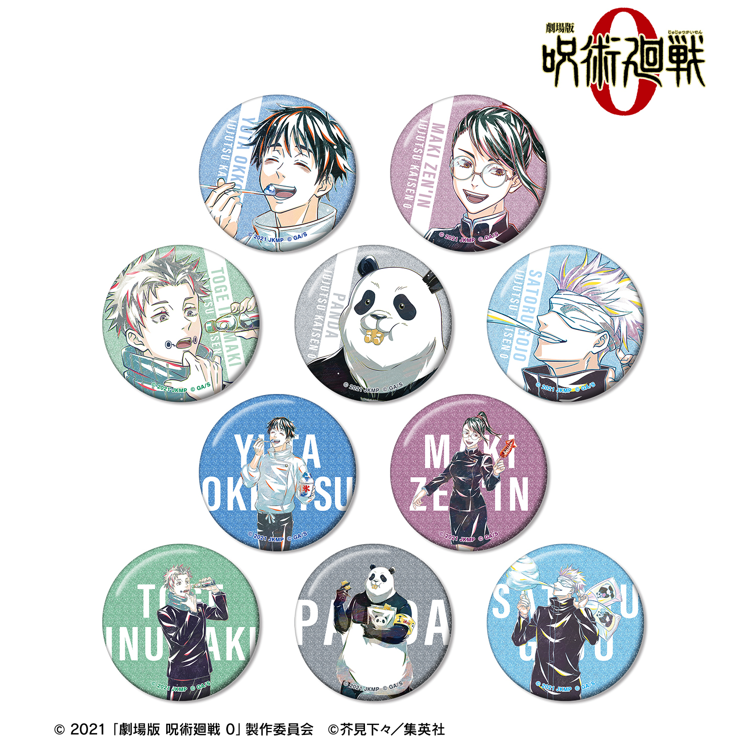 劇場版 呪術廻戦 0_トレーディング Ani-Art 第3弾 グリッター缶バッジ