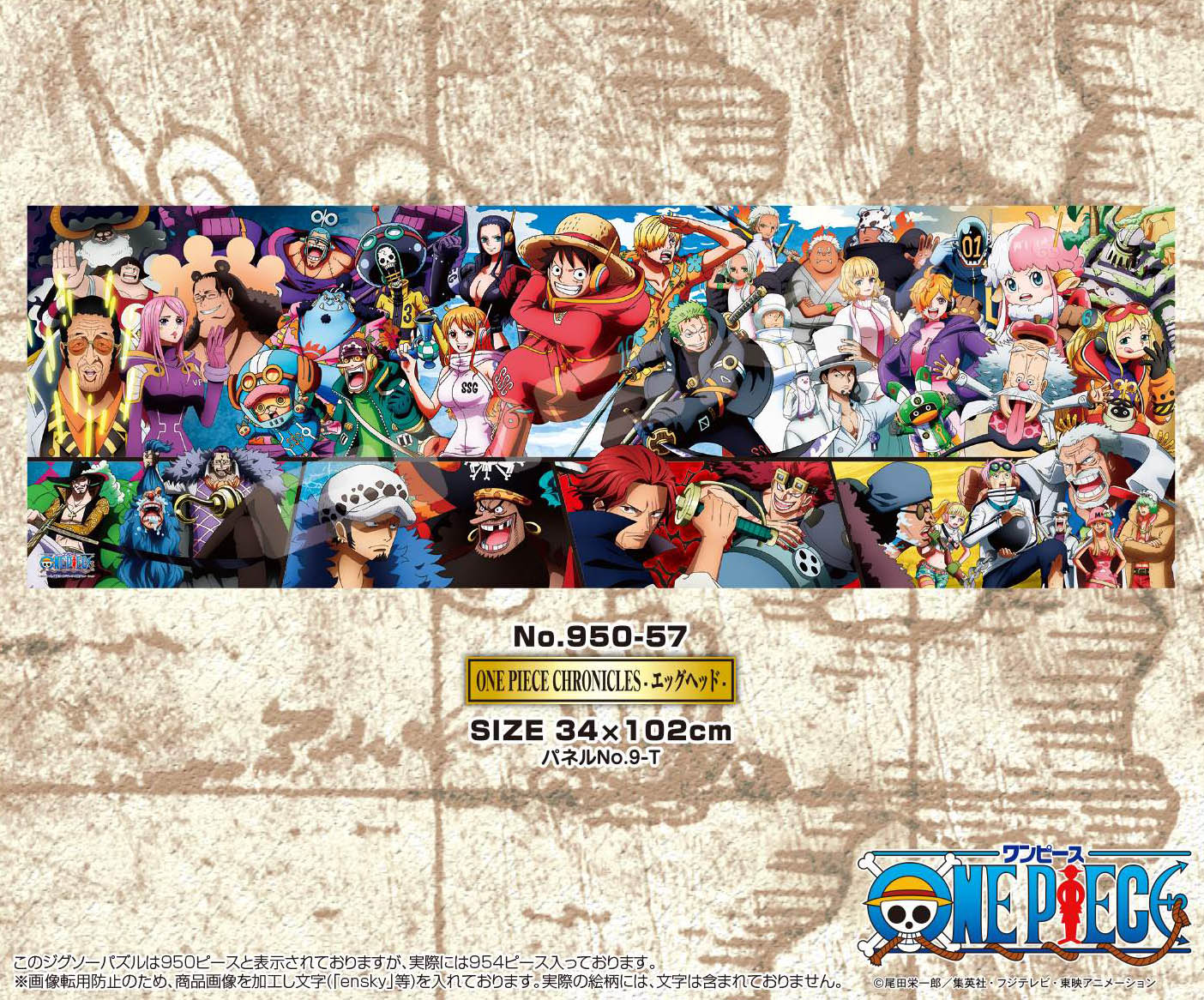 ワンピース_ジグソーパズル 950ピース 950-57 ONE PIECE CHRONICLES