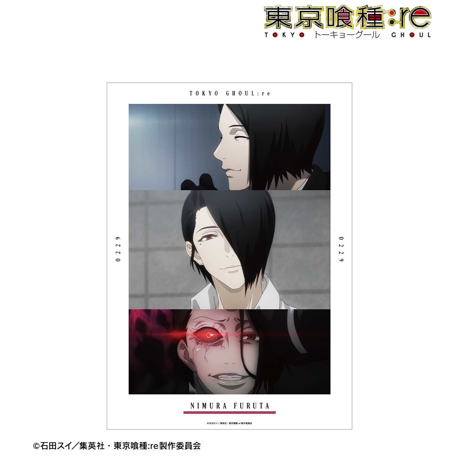 東京喰種トーキョーグール:re_旧多二福 場面写A3マット加工ポスター