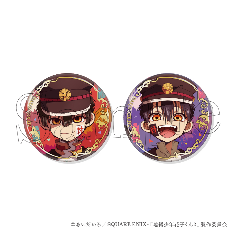 地縛少年花子くん2_箔押し缶バッジセット 1 花子くん&つかさ | 公式