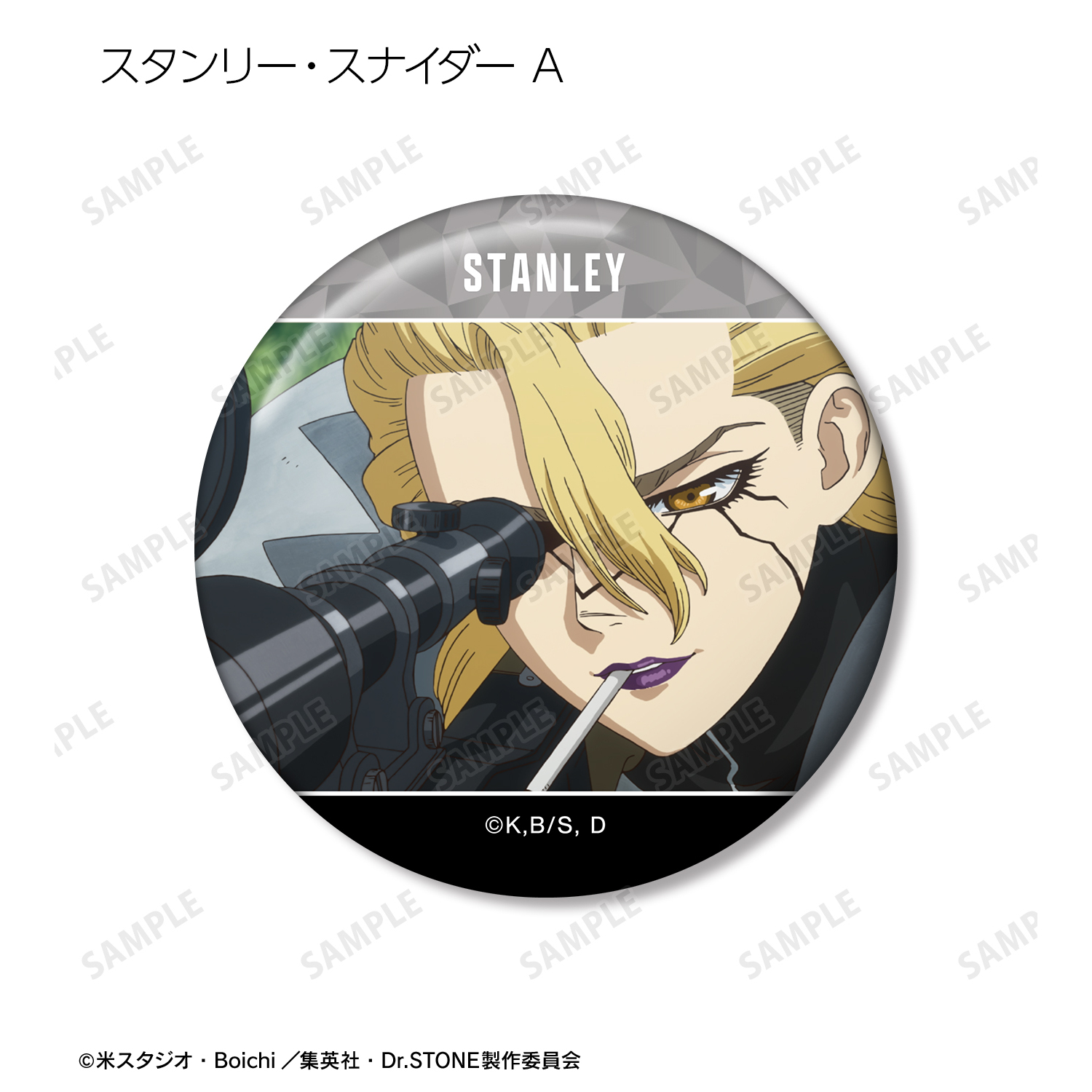 Dr.STONE_スタンリー・スナイダー 場面写缶バッジ3個セット | 公式