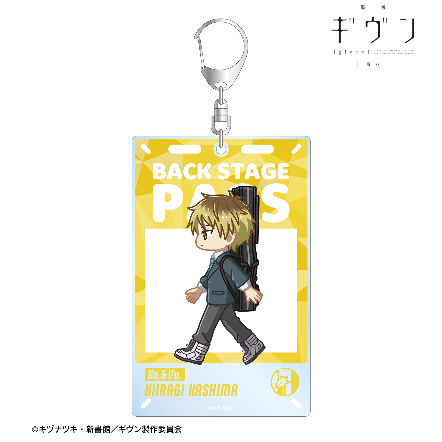 映画 ギヴン 海へ_鹿島 柊 ちびとこ バックステージパス風BIGアクリル
