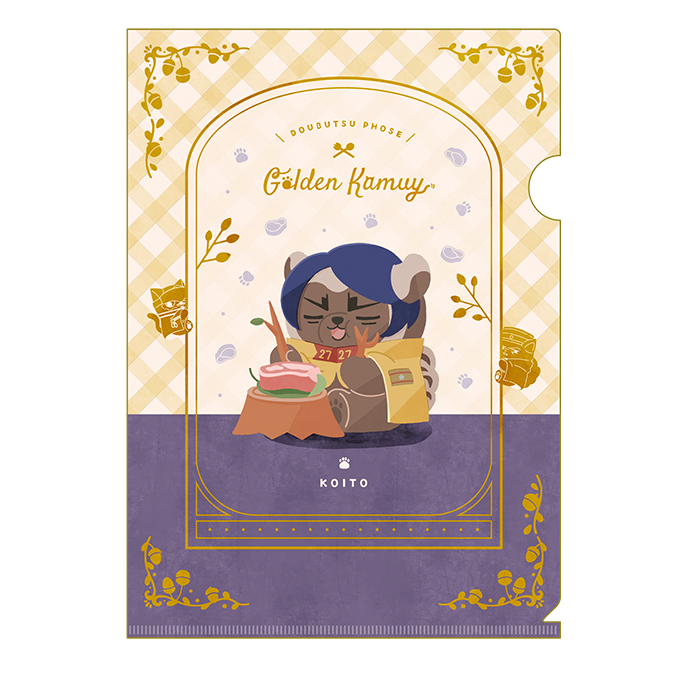 ゴールデンカムイ_どうぶつフォーゼ クリアファイル -I Like It!- 10